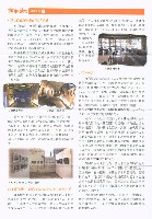 《高市勞工》第76期藏品圖，第7張