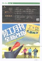《高市勞工》第76期藏品圖，第9張