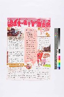 《工代誌》第3期藏品圖，第4張