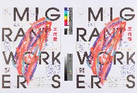 《工代誌》第5期藏品圖，第1張