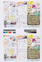 《工代誌》第8期藏品圖，第2張