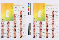 《工代誌》2018特別號藏品圖，第1張