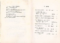 《政大勞動學報》第三期藏品圖，第6張
