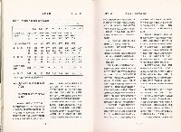 《政大勞動學報》第三期藏品圖，第11張