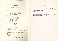 《政大勞動學報》第五期藏品圖，第3張