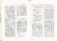 《政大勞動學報》第五期藏品圖，第8張