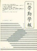 《政大勞動學報》第七期藏品圖，第1張
