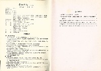 《政大勞動學報》第七期藏品圖，第3張