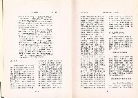 《政大勞動學報》第七期藏品圖，第5張