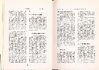 《政大勞動學報》第七期藏品圖，第9張