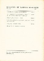 《政大勞動學報》第八期藏品圖，第2張