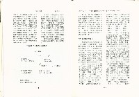 《政大勞動學報》第八期藏品圖，第6張