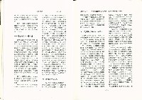 《政大勞動學報》第八期藏品圖，第7張