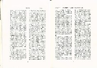 《政大勞動學報》第八期藏品圖，第8張