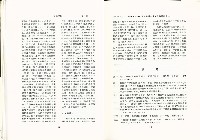 《政大勞動學報》第八期藏品圖，第10張