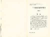 《政大勞動學報》第十四期藏品圖，第4張