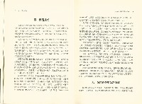 《政大勞動學報》第十四期藏品圖，第5張