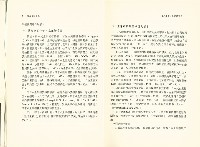 《政大勞動學報》第十四期藏品圖，第6張