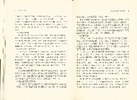 《政大勞動學報》第十四期藏品圖，第7張