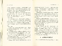 《政大勞動學報》第十四期藏品圖，第8張