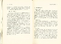 《政大勞動學報》第十四期藏品圖，第9張