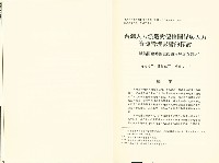 《政大勞動學報》第十五期藏品圖，第4張