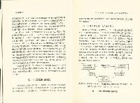 《政大勞動學報》第十五期藏品圖，第6張