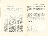 《政大勞動學報》第十五期藏品圖，第8張