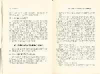《政大勞動學報》第十五期藏品圖，第9張