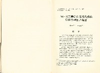 《政大勞動學報》第十七期藏品圖，第4張