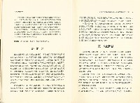 《政大勞動學報》第十七期藏品圖，第5張