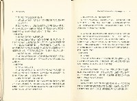 《政大勞動學報》第十七期藏品圖，第8張