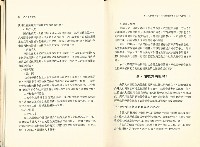 《政大勞動學報》第十七期藏品圖，第9張