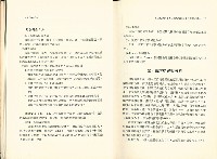 《政大勞動學報》第十七期藏品圖，第10張