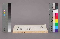 《政大勞動學報》第十七期藏品圖，第12張