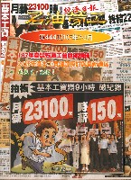 《石油勞工》第444期藏品圖，第1張