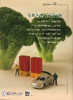 《石油勞工》第444期藏品圖，第2張