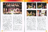 《石油勞工》第445期藏品圖，第6張