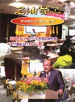 《石油勞工》第446期藏品圖，第1張