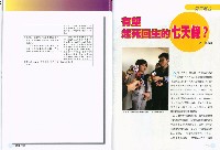 《石油勞工》第446期藏品圖，第10張