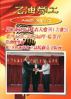 《石油勞工》第448期藏品圖，第1張