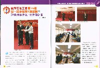 《石油勞工》第448期藏品圖，第9張