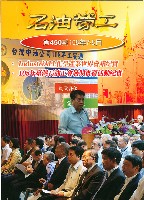 《石油勞工》第450期藏品圖，第1張