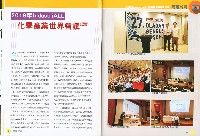 《石油勞工》第450期藏品圖，第4張