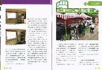 《石油勞工》第450期藏品圖，第8張