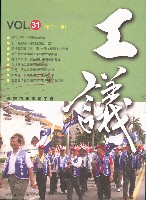 《工議》第31期藏品圖，第1張