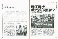 《工議》第31期藏品圖，第4張