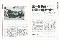 《工議》第31期藏品圖，第6張