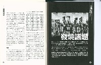 《工議》第31期藏品圖，第8張