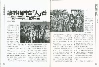 《工議》第31期藏品圖，第9張